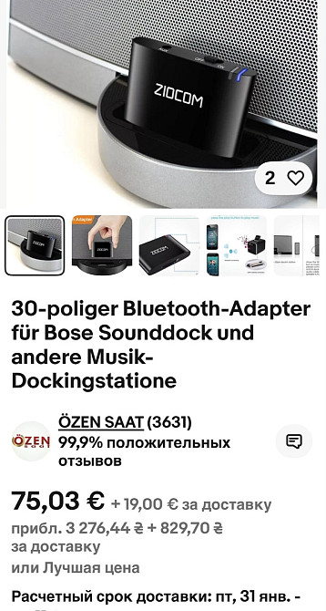 Акустическая активная Колонка BOSE . Sounddock 10, Bluetooth adapt. iPod 160Gb. Adapt .1468 l Киев - изображение 4