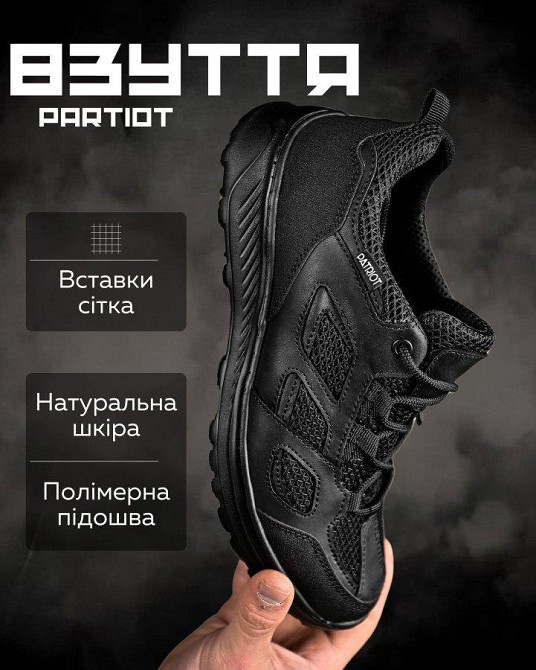 Літні тактичні кросівки PARTIOT чорні ДЛ6467 Одеса - фото 10
