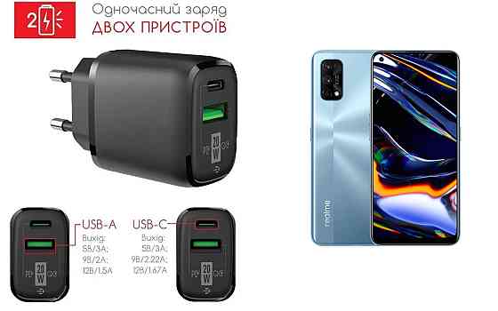 Сетевое зарядное устройство для Realme 7 Pro, 20W 3A, Quick Charge 3.0 Киев