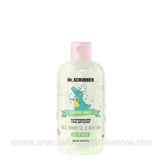 Парфумований гель для душу Croco Dino Mr.SCRUBBER 250 мл Чернівці