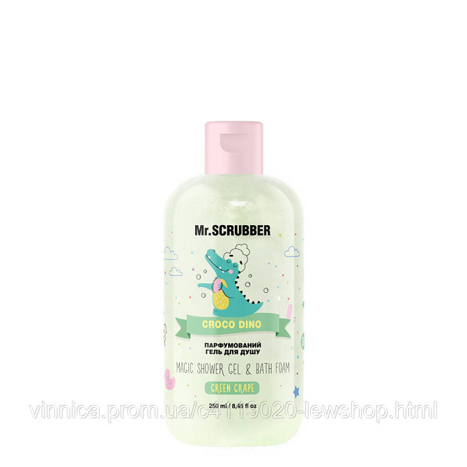 Парфумований гель для душу Croco Dino Mr.SCRUBBER 250 мл Чернівці - фото 1