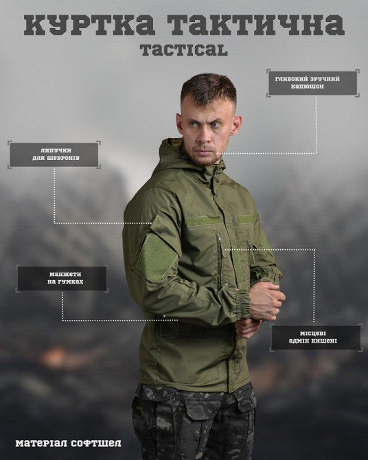 Тактическая  куртка кайот mansory олива  НП4884 Одесса - изображение 9