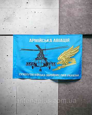 Армейской авиации ВСУ флаг с эмблемой 600х900 мм Киев