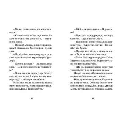 Книга Джуді Муді - лікарка. Книга 5 - Меґан МакДоналд Видавництво Старого Лева (9786176794202) Винница