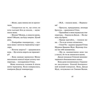 Книга Джуді Муді - лікарка. Книга 5 - Меґан МакДоналд Видавництво Старого Лева (9786176794202) Винница - изображение 6