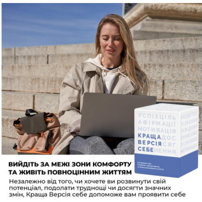 Настольная игра Memo Games Лучшая Версия Себя (украинский) (0017) Винница - изображение 3