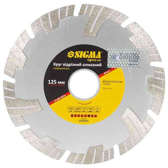 Sigma Круг отрезной алмазный Глубокий рез Ø125×22.2мм SIGMA (1923031) Киев