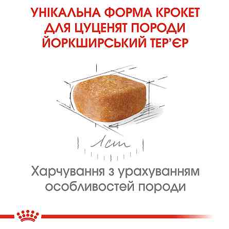Корм для цуценят Йоркшир-тер'єр ROYAL CANIN YORKSHIRE PUPPY 1.5 кг Київ