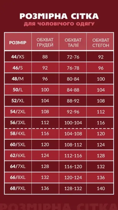 Труси чоловічі шорти Bono 950331 52 Київ - фото 7