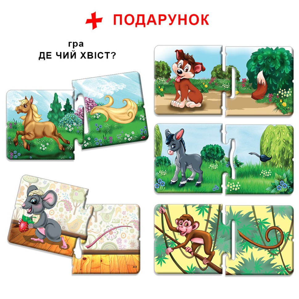 Дитяча настільна гра Мами і малюки 81107 африканські тварини Вінниця - фото 9