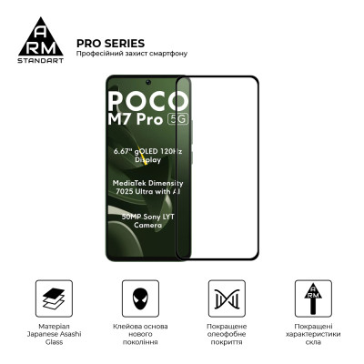Стекло защитное Armorstandart Pro Xiaomi Poco M7 Pro 5G Black (ARM83140) Винница - изображение 2