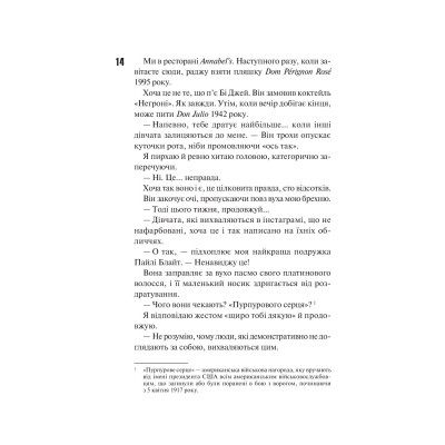 Книга Маґнолія Паркс. Книга 1 - Джесса Гастінґс КСД (9786171507838) Вінниця - фото 11