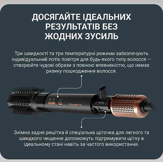 Фен-щетка Rowenta Air Shape UB9820E0 ( 19975 ) Харків
