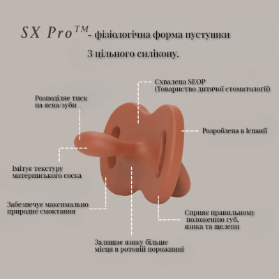 Пустышка Suavinex Colour Essence силіконова фізіологічна, 0-6 місяців бежева (308600) Винница - изображение 4