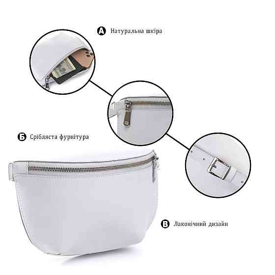 Шкіряна жіноча бананка Shvigel 16384 Білий Київ