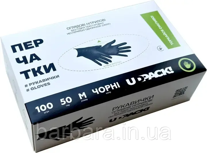Перчатки нитриловые Udpack 100 шт Черные Киев - изображение 1