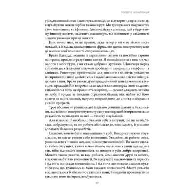 Книга Підсвідомості все підвладне - Джон Кехо КСД (9786171511606) Винница