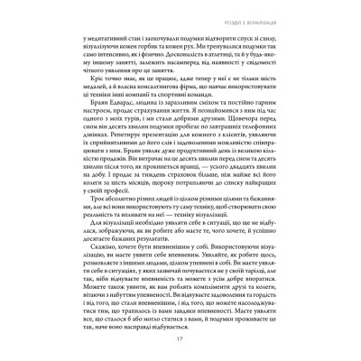 Книга Підсвідомості все підвладне - Джон Кехо КСД (9786171511606) Винница - изображение 5