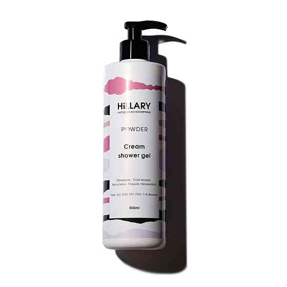 Натуральний крем-гель для душу POWDER Cream Shower Gel Hillary 500 мл Київ