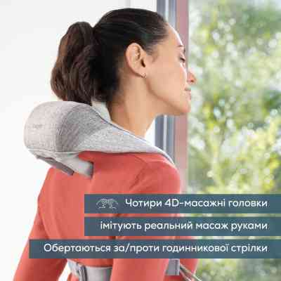 Массажер Beurer MG 154 Винница