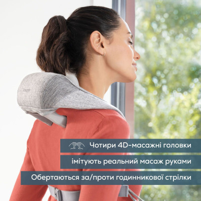 Масажер Beurer MG 154 Вінниця - фото 3