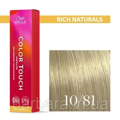 Каска для волос Wella Color Touch NEW 2025 10/81 Киев