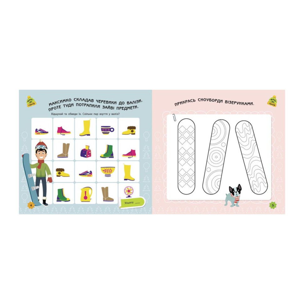 Ігри в дорогу: У горах Ранок 932008 українською мовою Вінниця - фото 4