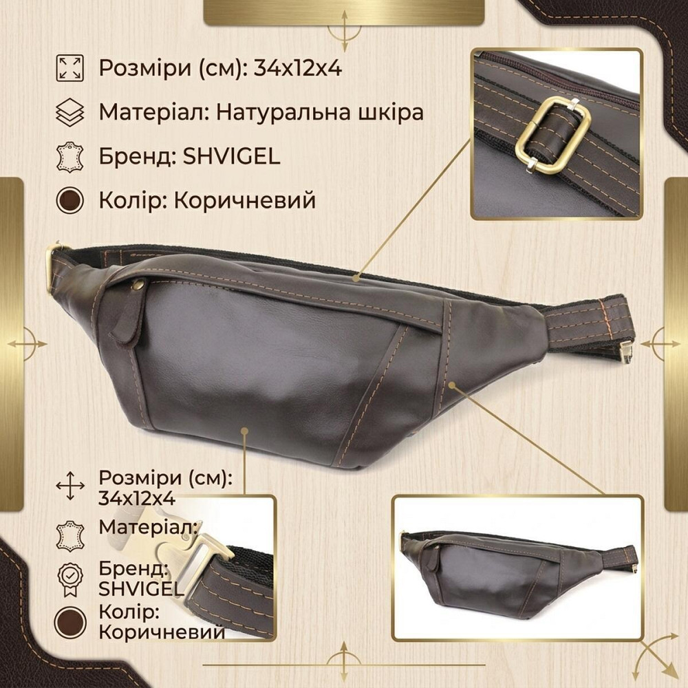 Мужская сумка-бананка компактного размера из натуральной гладкой кожи Shvigel 23126 Коричневый Киев - изображение 13