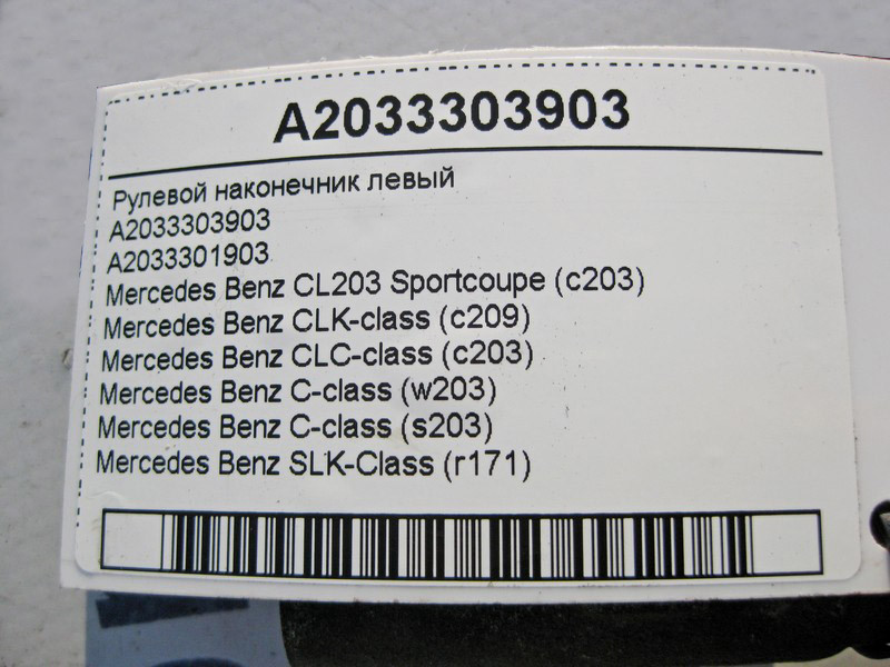 Mercedes-Benz  A2033303903 Рульовий наконечник лівий CLK C209 CLC C203 C-Class W203 SLK R171 Одеса - фото 3