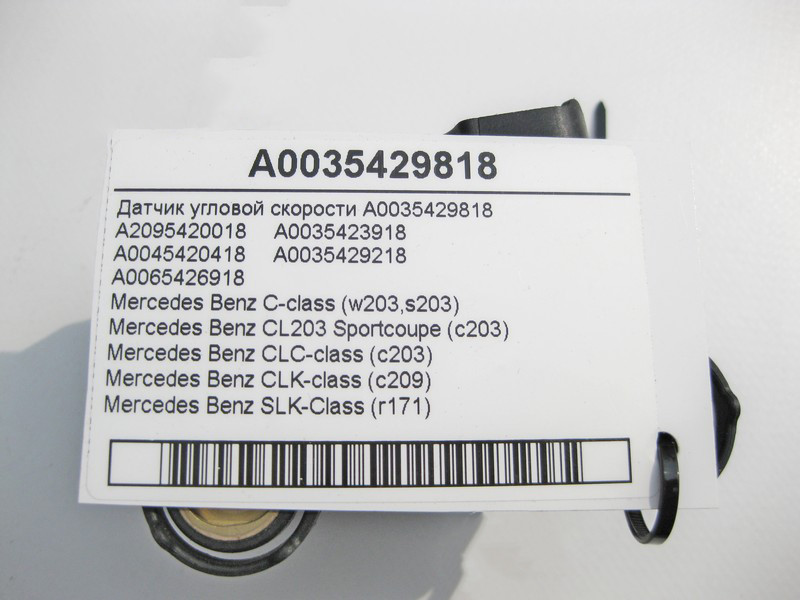 Mercedes-Benz  A0035429818 Датчик кутової швидкості C-class W203 CLK Coupe C209 SLK R171 C-class S203 CL203 Sportcoupe CLC C203 CLK Cabriolet A209 Одесса - изображение 4