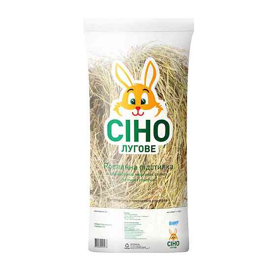 Сено Луговое 300 г Киев