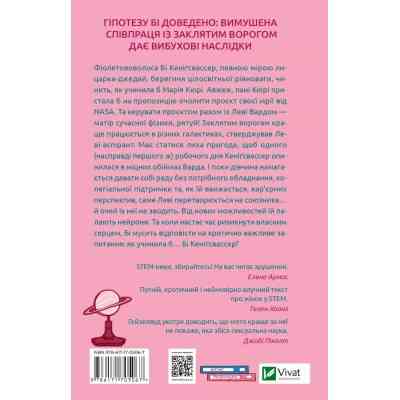 Книга Кохання в мозку - Алі Гейзелвуд Vivat (9786171705067) Винница