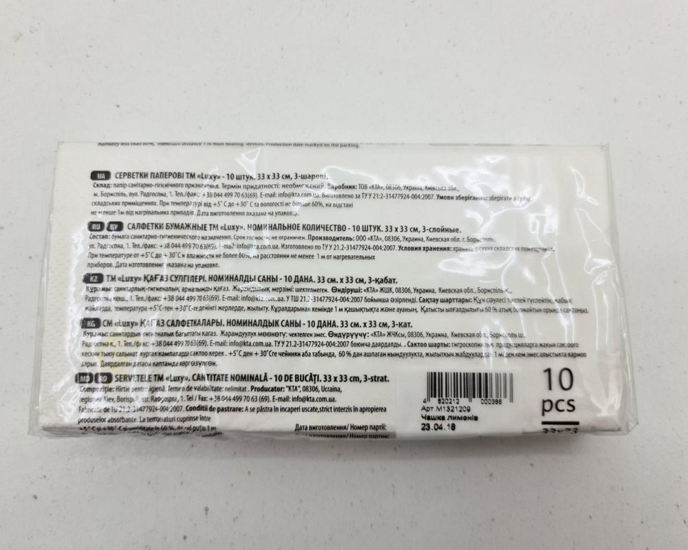 Бумажная салфетка мини (ЗЗхЗЗ, 10шт) Luxy MINI Чашка лимонов (2029) (1 пачка) Харьков - изображение 2