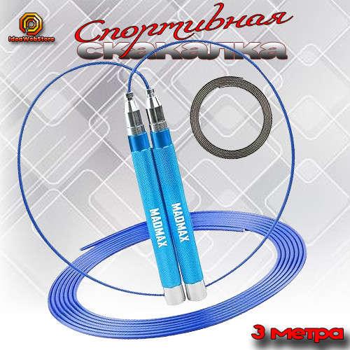 Професійна швидкісна скакалка на на підшипниках Jump SPEED BLUE ваш ідеальний партнер для кардіотренувань Київ - фото 1