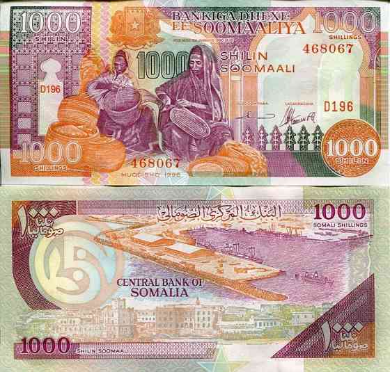 Сомали / Somalia 1000 shilin 1996 Pick 37b UNC Полтава