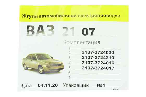 Проведення в зборі 2107 Мукачево