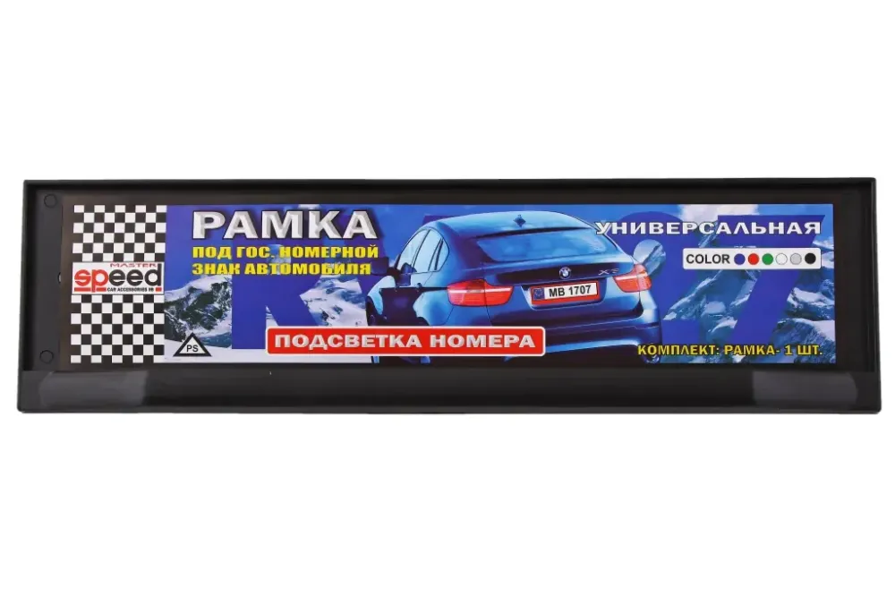 Рамка под номер с подсветкой Master Speed черная Винница - изображение 4