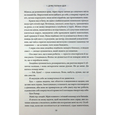 Книга Ігри, у які грають боги. Книга 1 - Ебіґейл Овен КСД (9786171516267) Винница - изображение 3