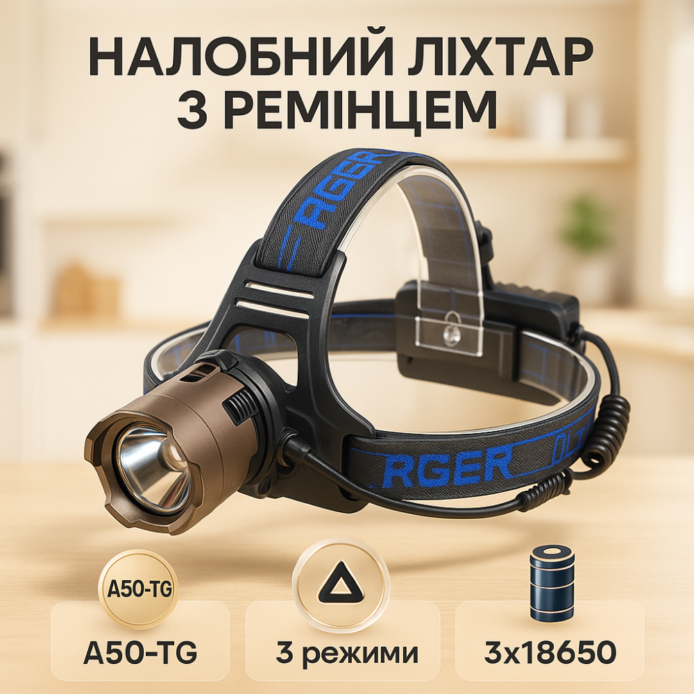 Фонарь для ночной езды A50-TG, Тактический фонарь на голову Наголовный Фонарик налобник XH-17 Львов - изображение 11