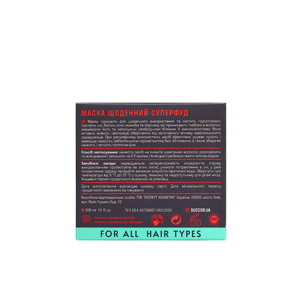 Маска суперфуд для волосся щоденного використання Daily Superfood Mask Succor 300 мл Київ - фото 4