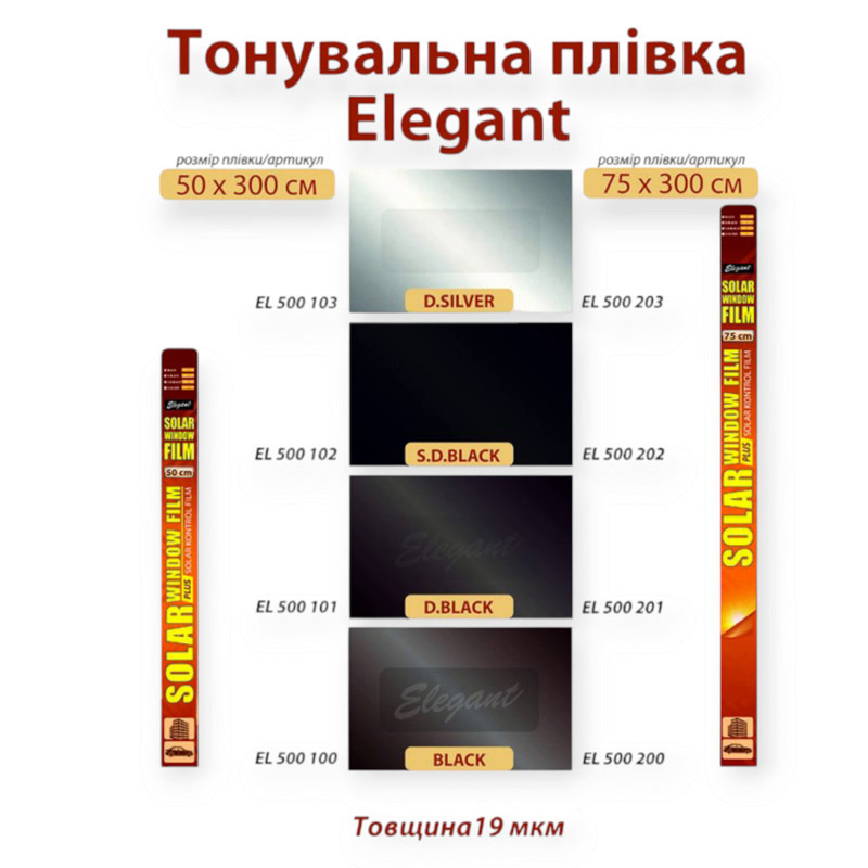 Пленка тонировочная 0.75x3m super dark black 5% (src антицарапин) Мукачево - изображение 1