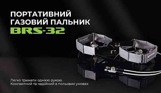 Газовая горелка двойная BRS-32 Киев