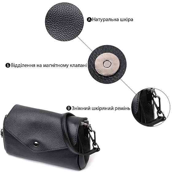 Жіноча шкіряна сумка із трикутним клапаном Vintage 22254 Чорна Київ