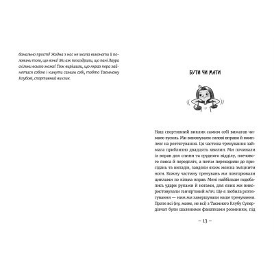 Книга Емі і Таємний Клуб Супердівчат. Полярна експедиція - Агнєшка Мєлех Видавництво Старого Лева (9789664481806) Вінниця - фото 5
