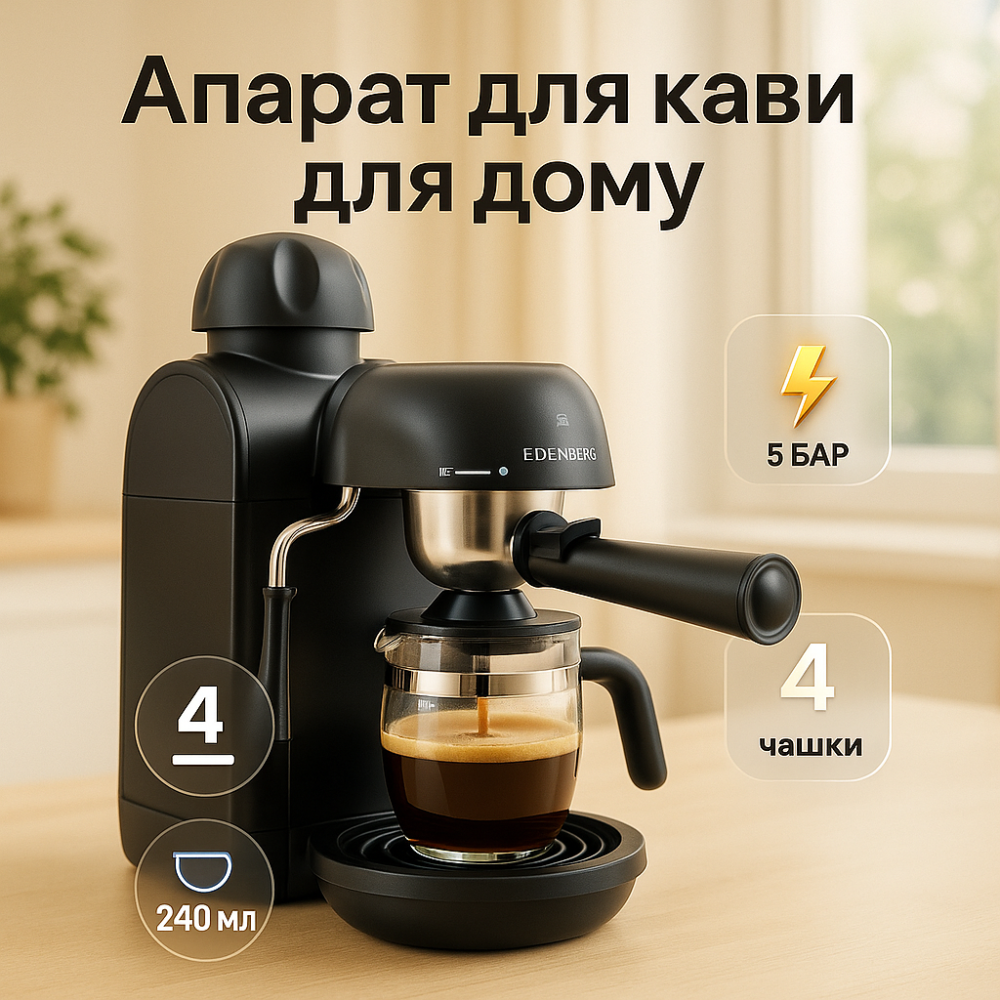 Лучшая кофеварка эспрессо для дома, Кофеварки с капучинатором, Кофеварка с хорошей мощностью NR-53 Львов - изображение 9