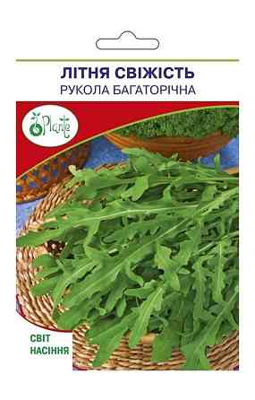 Насіння Рукола багаторічна Літня свіжість Київ