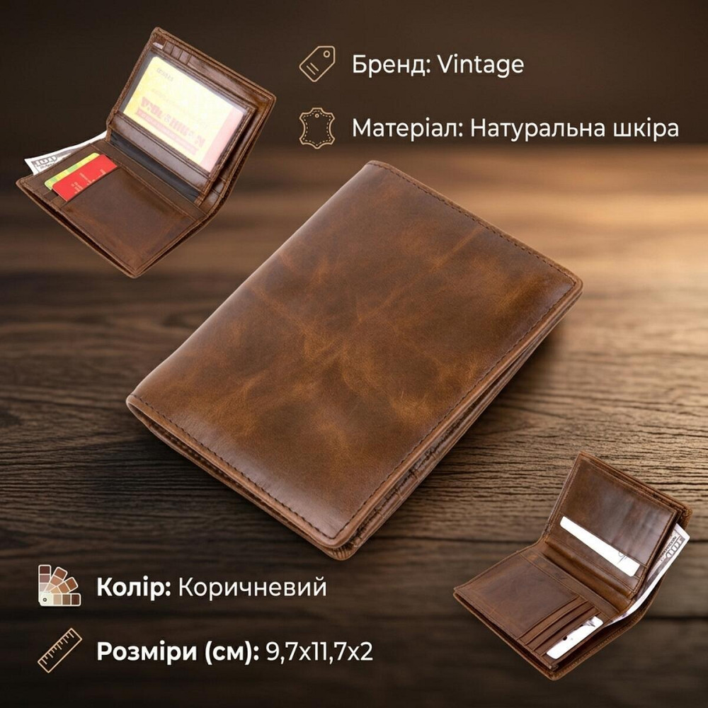 Портмоне унісекс Vintage 20432 Коричневе Київ - фото 12