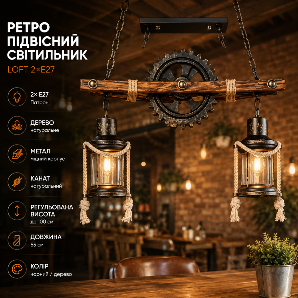 Ретро подвесной светильник Loft 2×E27 из дерева, металла и каната, 55 см, регулируемая высота, черный/дерево Киев - изображение 10