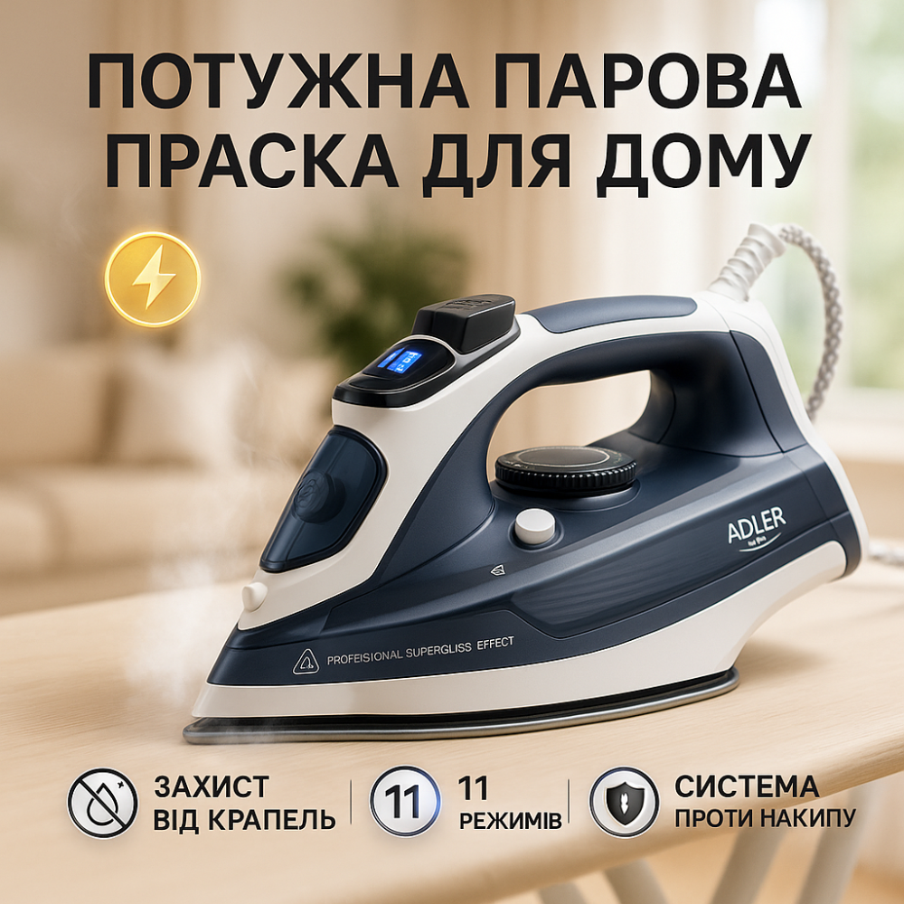Паровой утюг для свежести одежды Adler, Домашний утюг с паром Качественный электрический для дома SF-36 Львов - изображение 11