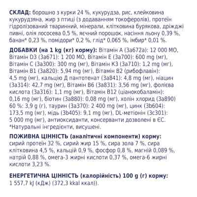 Сухий корм для кішок Club 4 Paws Преміум. Для стерилізованих 14 кг (4820083909665) Вінниця